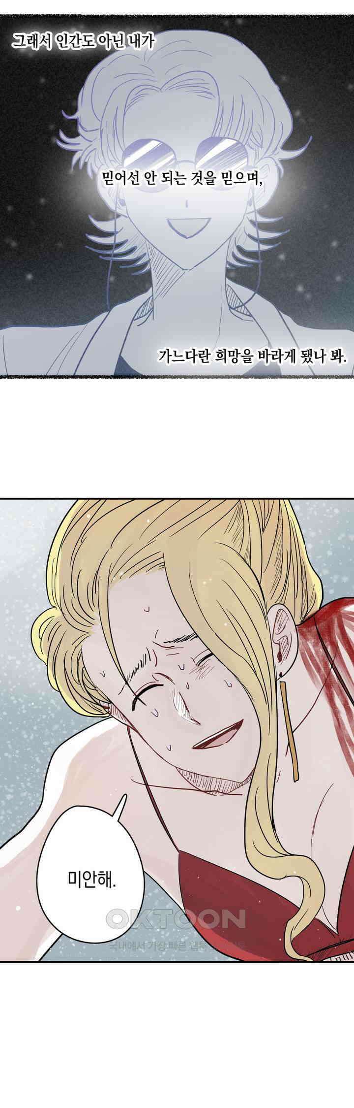 마법사와 춤을 34． 새하얗게 빛나는 34