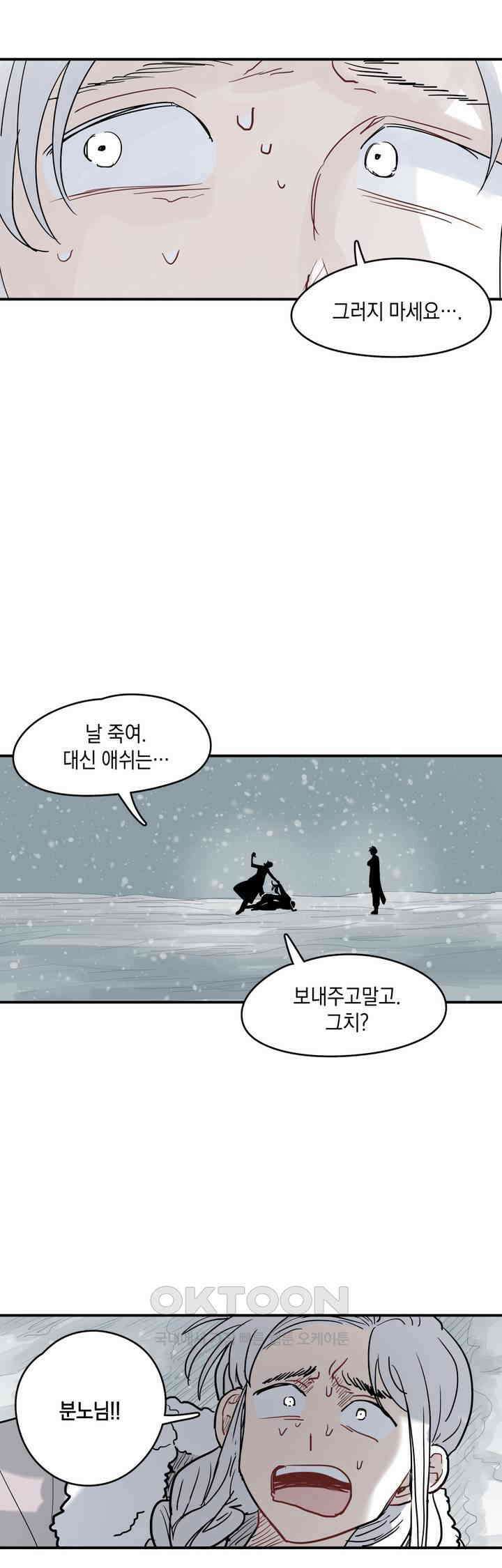 마법사와 춤을 34． 새하얗게 빛나는 35