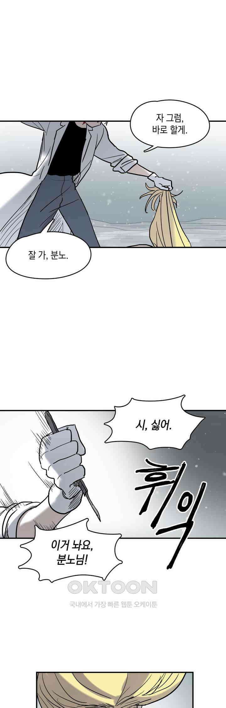마법사와 춤을 34． 새하얗게 빛나는 36