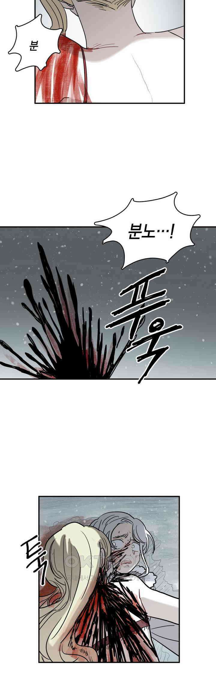마법사와 춤을 34． 새하얗게 빛나는 37