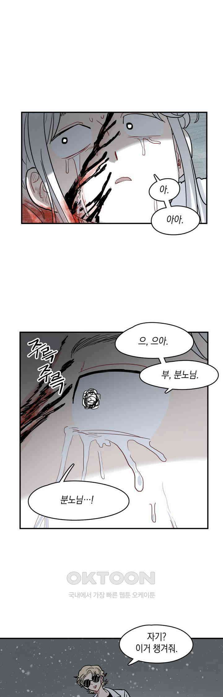 마법사와 춤을 34． 새하얗게 빛나는 38