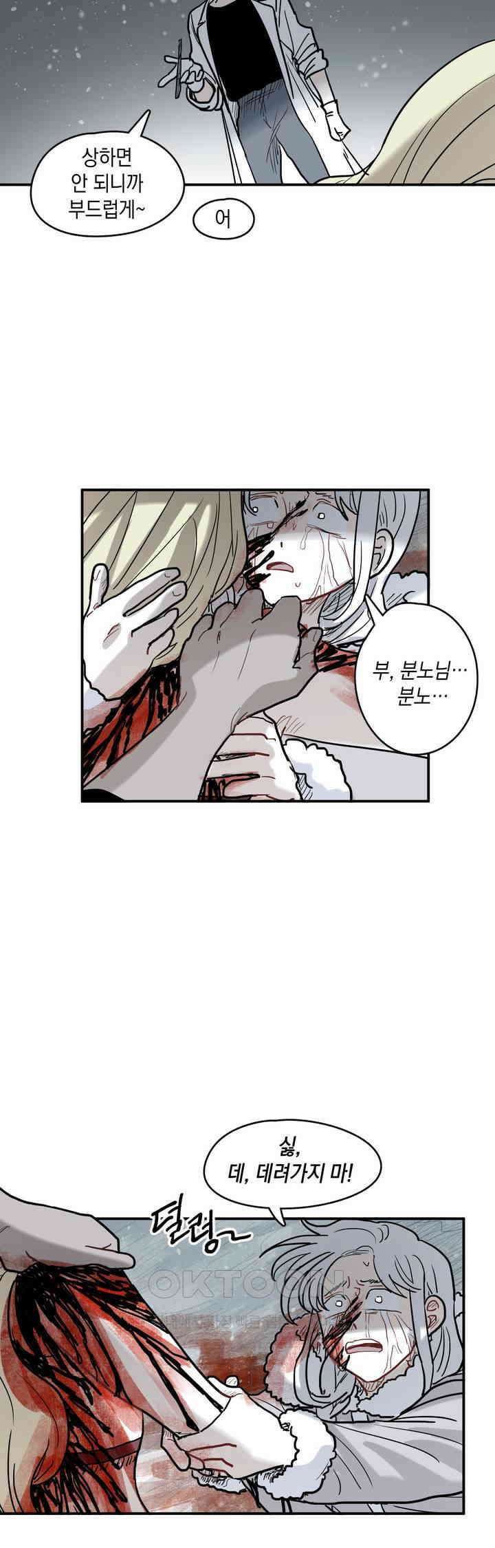 마법사와 춤을 34． 새하얗게 빛나는 39