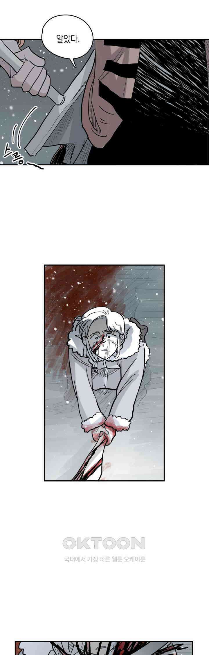마법사와 춤을 34． 새하얗게 빛나는 42