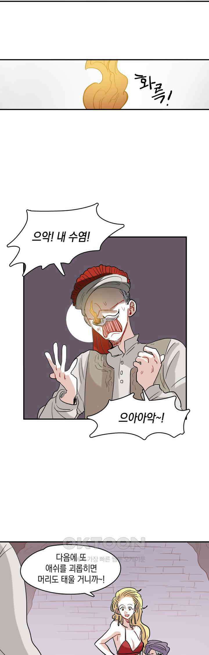 마법사와 춤을 34． 새하얗게 빛나는 46