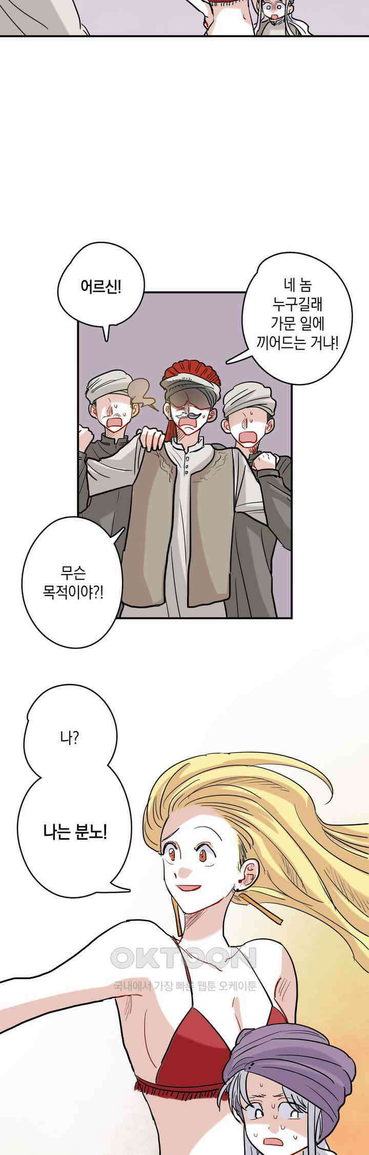 마법사와 춤을 34． 새하얗게 빛나는 47