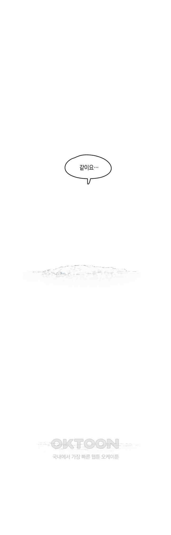 마법사와 춤을 34． 새하얗게 빛나는 52
