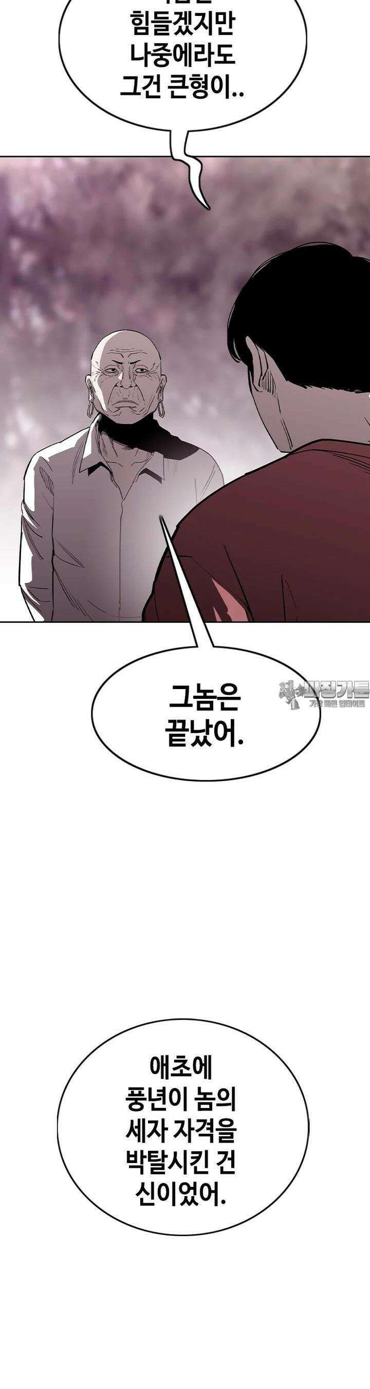 노동본색 39화 - 원래의 자리 3