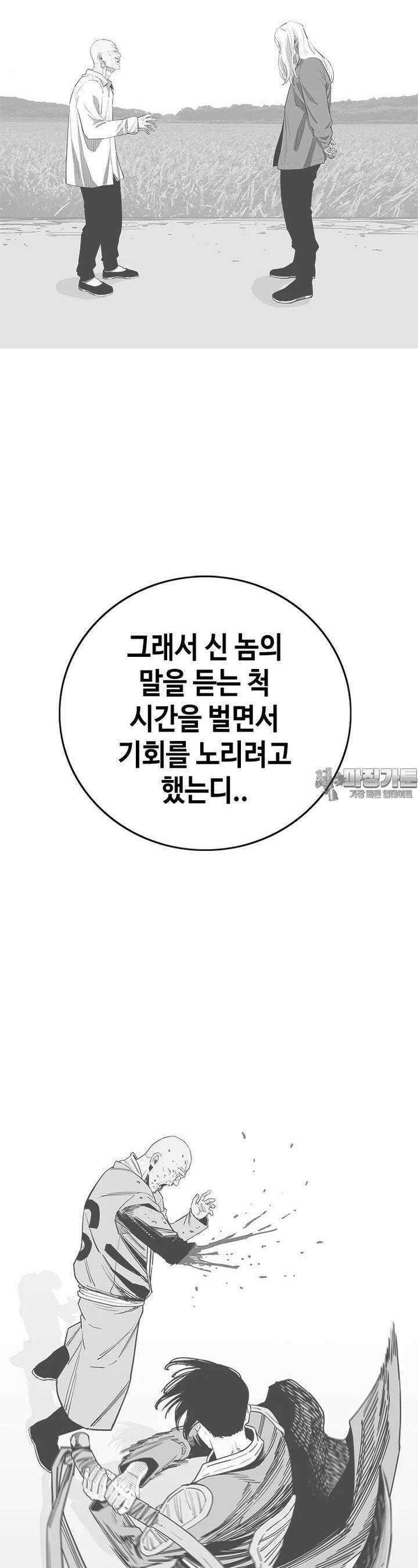노동본색 39화 - 원래의 자리 4
