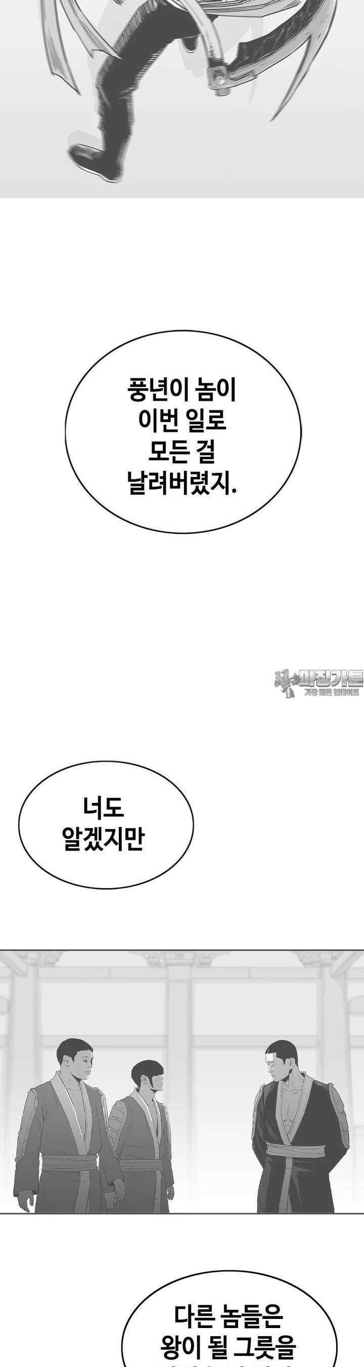 노동본색 39화 - 원래의 자리 5