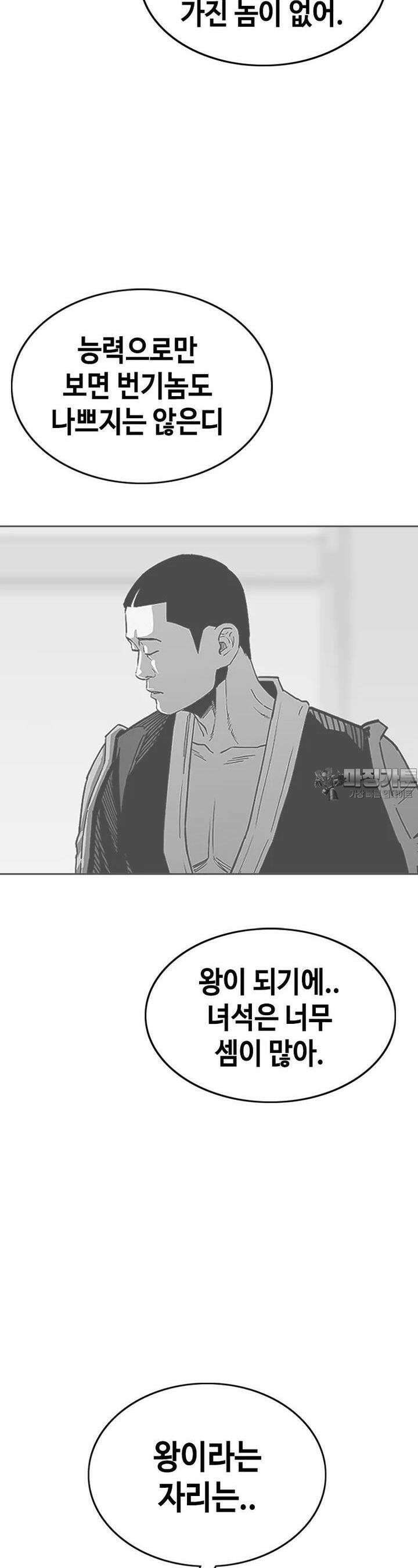 노동본색 39화 - 원래의 자리 6