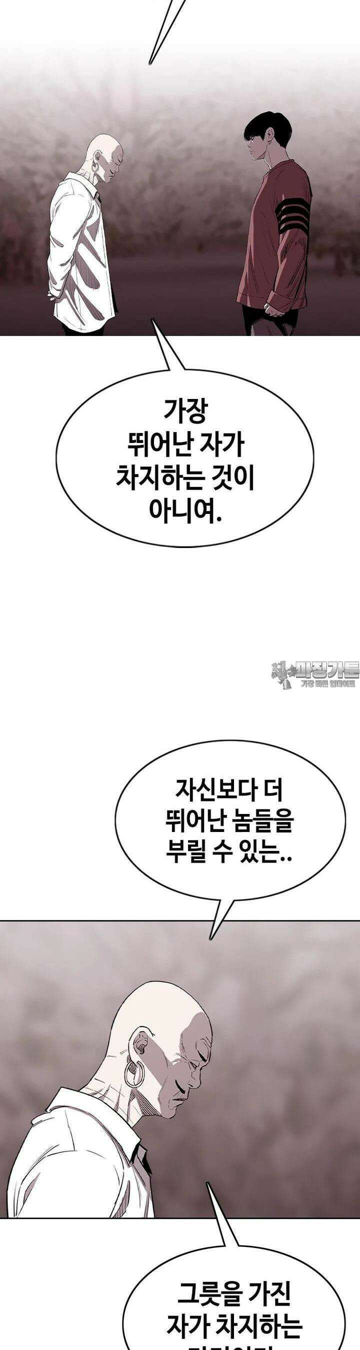 노동본색 39화 - 원래의 자리 7