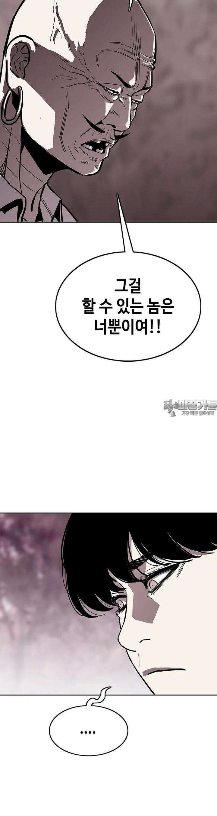 노동본색 39화 - 원래의 자리 9