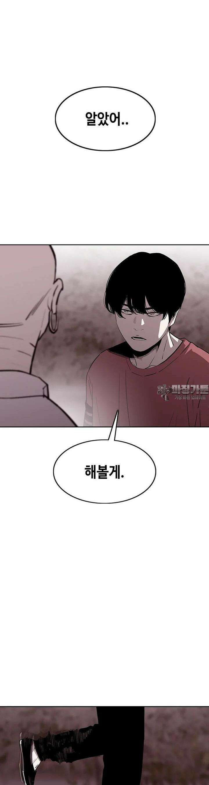 노동본색 39화 - 원래의 자리 10