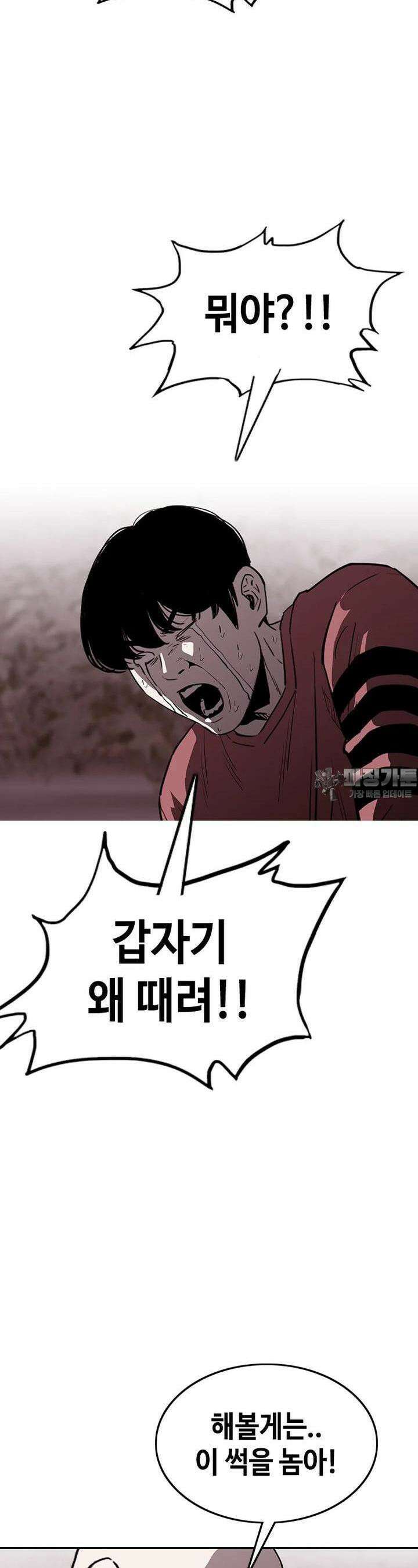 노동본색 39화 - 원래의 자리 12