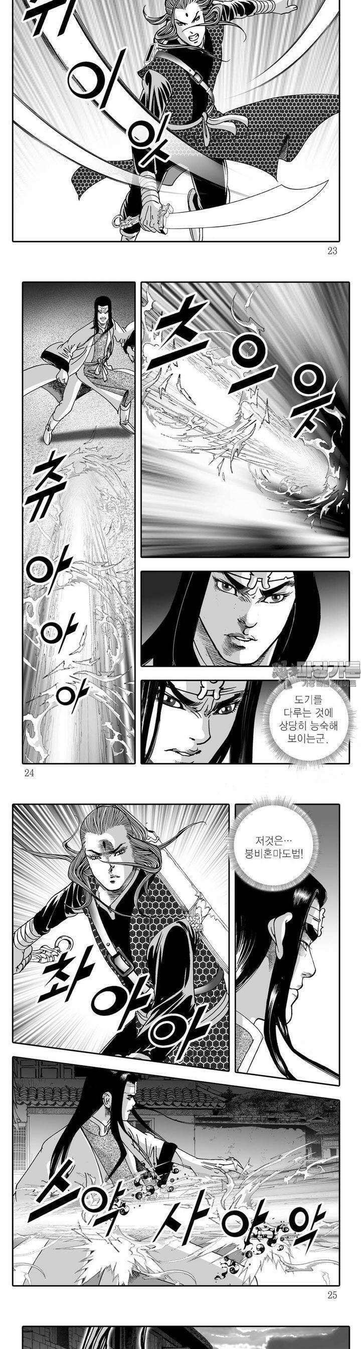 공동전기 14권 7