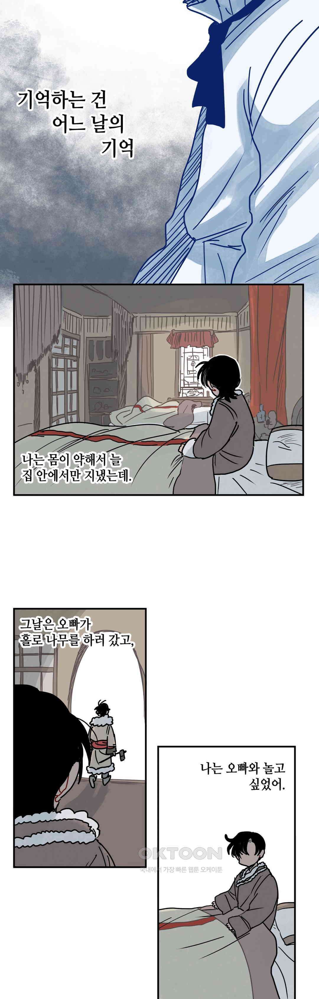 마법사와 춤을 41． 조우 2