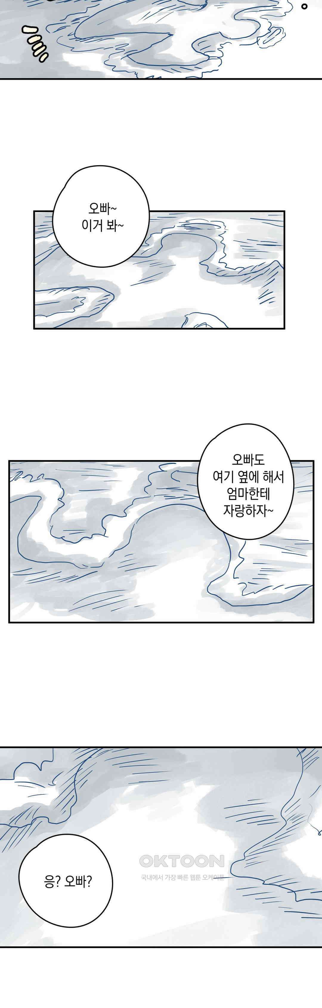 마법사와 춤을 41． 조우 6