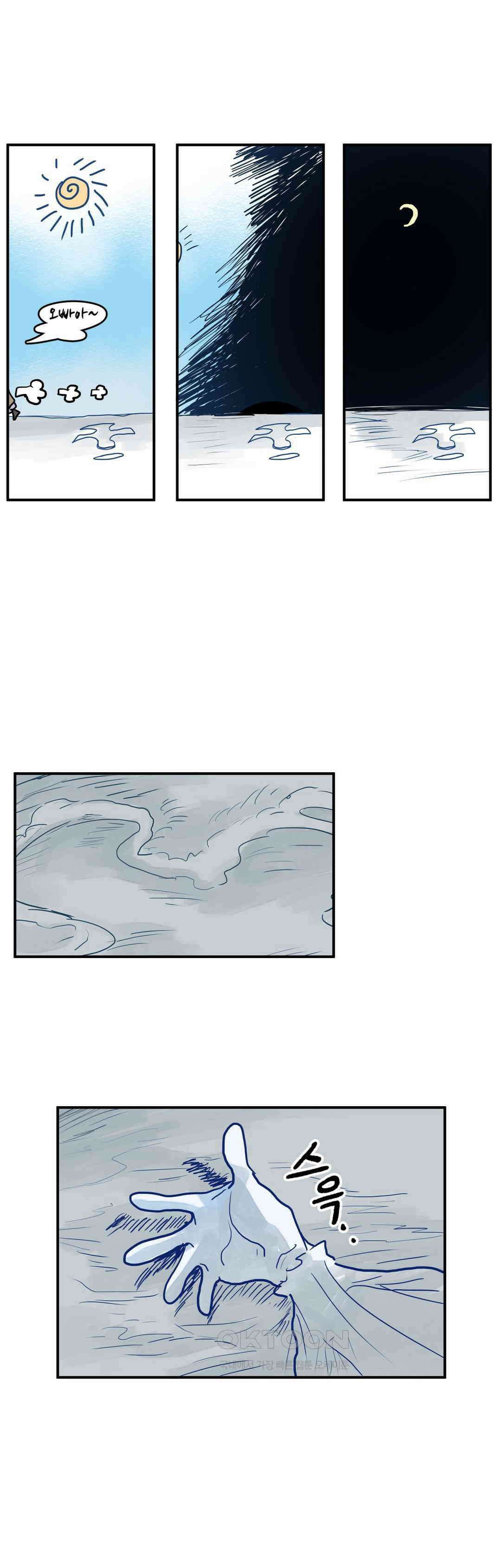 마법사와 춤을 41． 조우 7