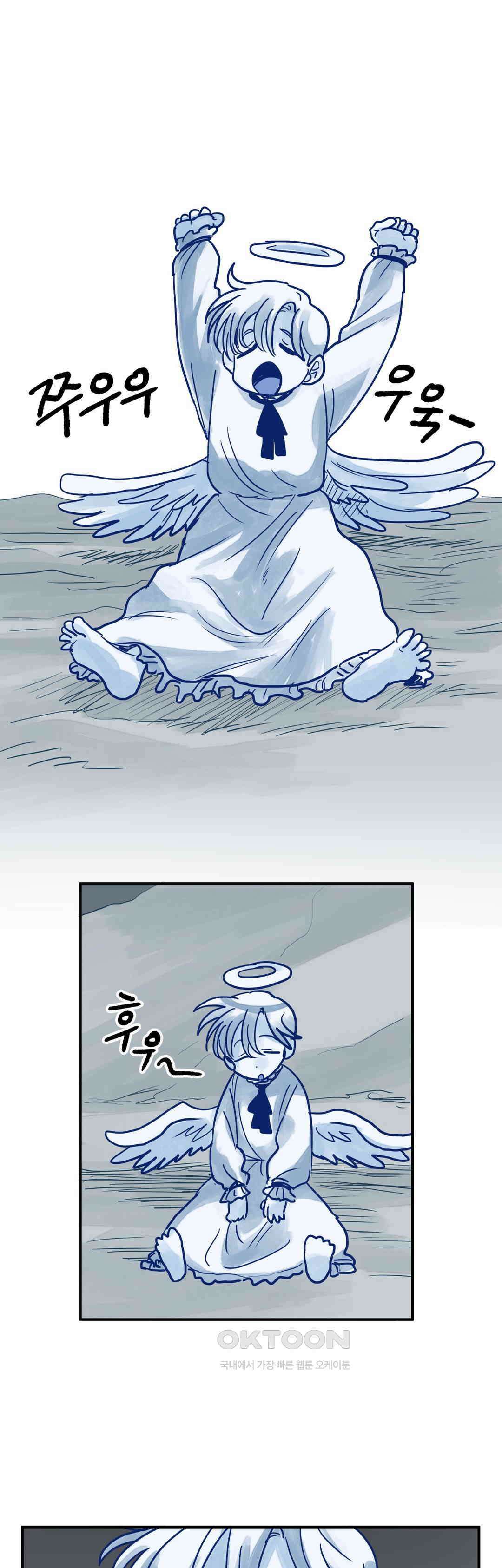 마법사와 춤을 41． 조우 9