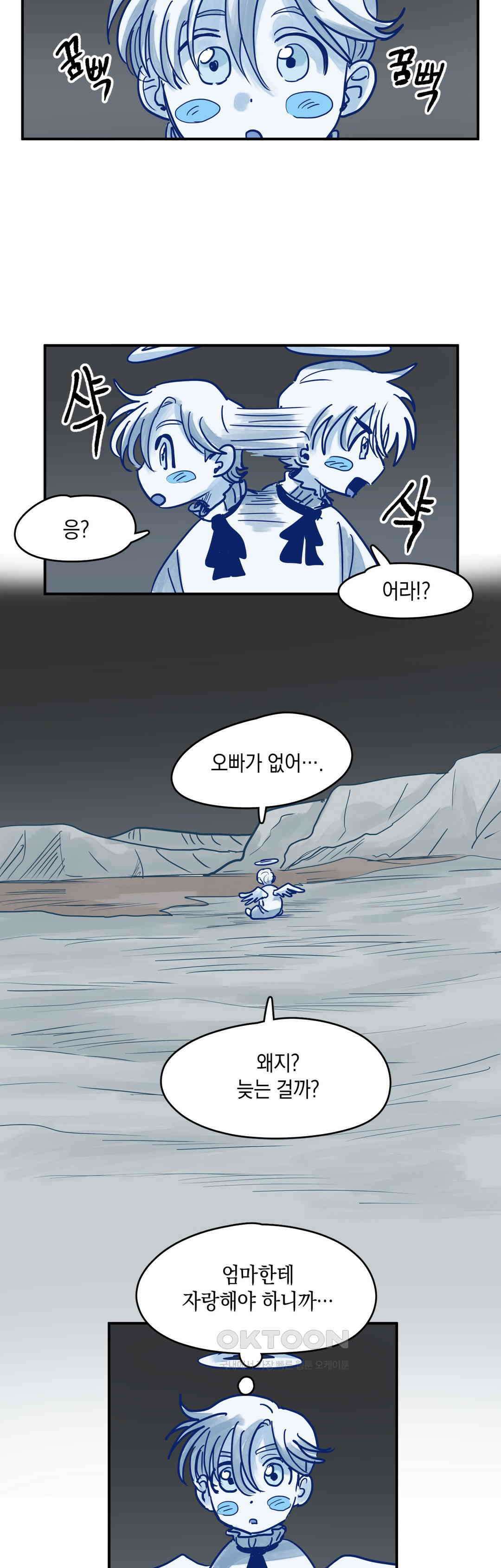 마법사와 춤을 41． 조우 10