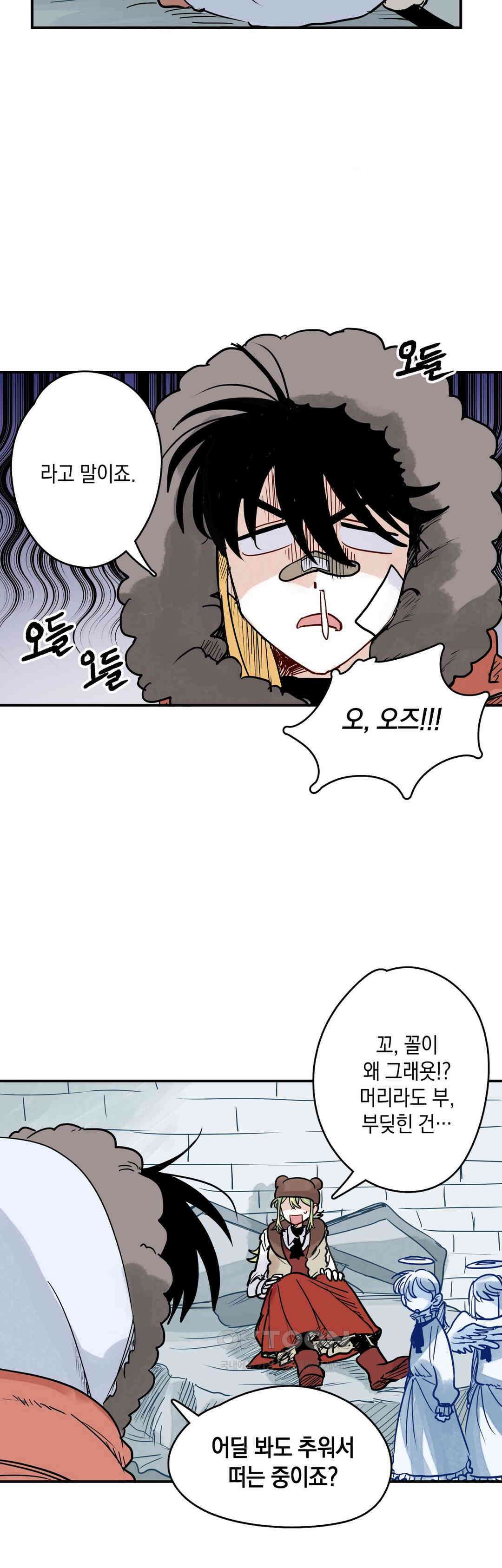 마법사와 춤을 41． 조우 13