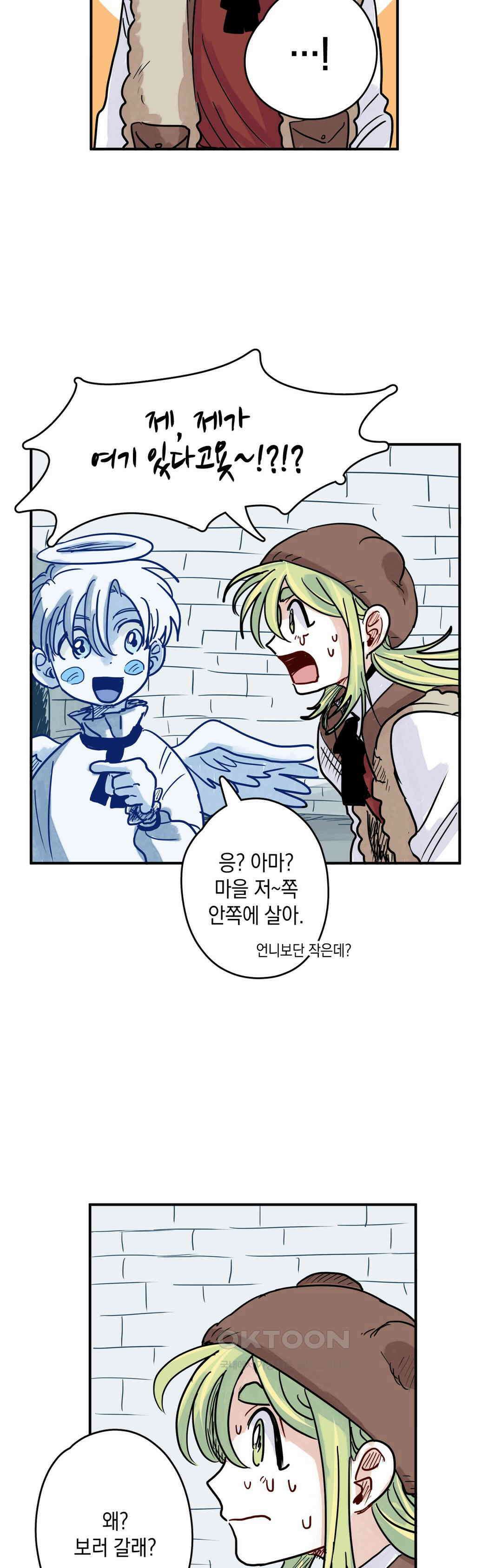 마법사와 춤을 41． 조우 16
