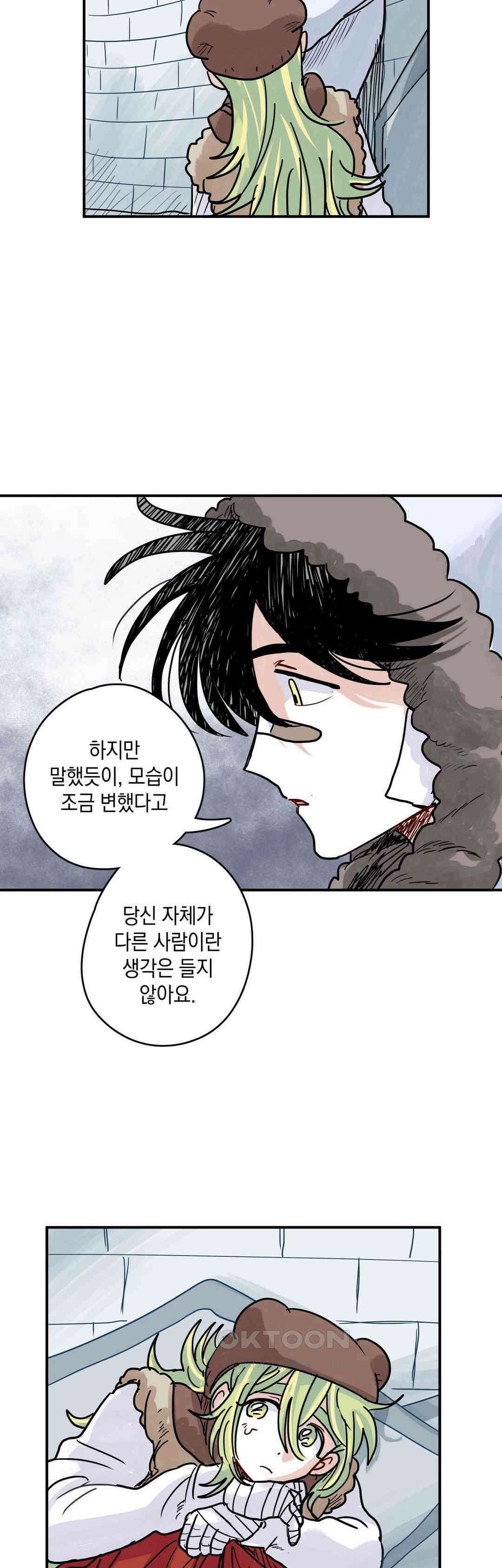 마법사와 춤을 41． 조우 21