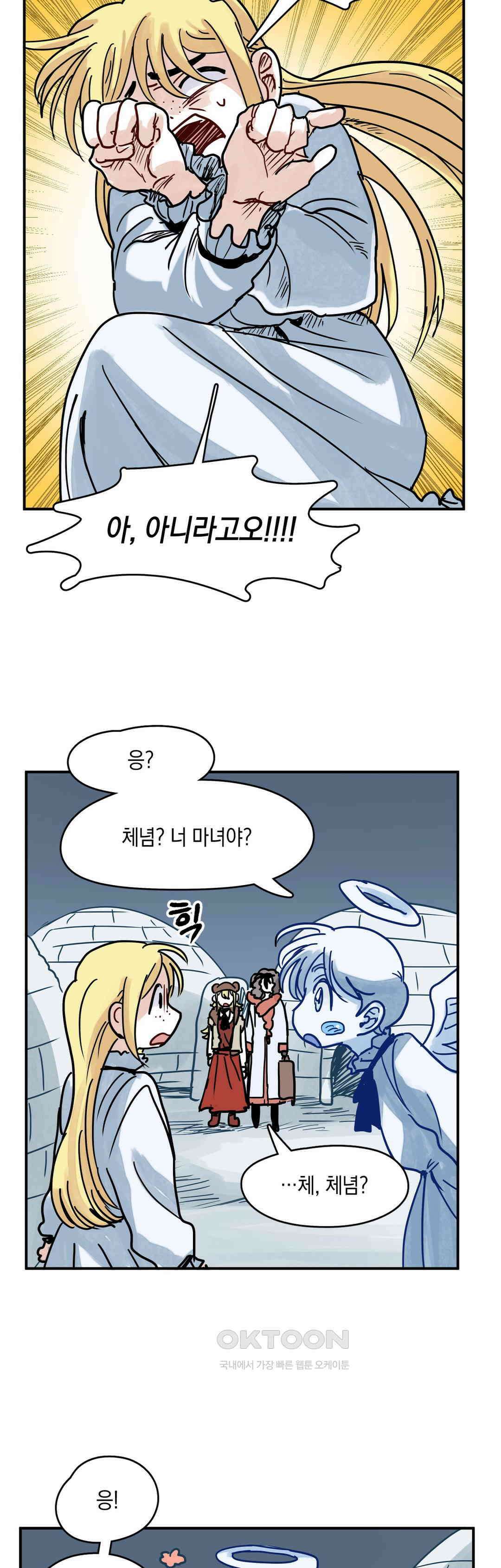 마법사와 춤을 41． 조우 29