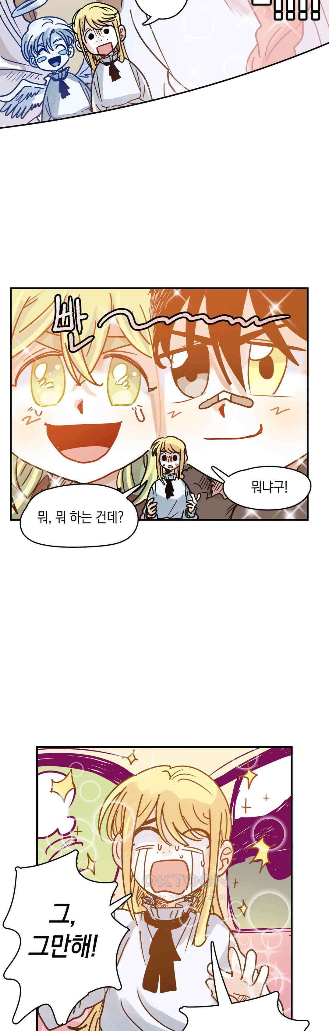 마법사와 춤을 41． 조우 31