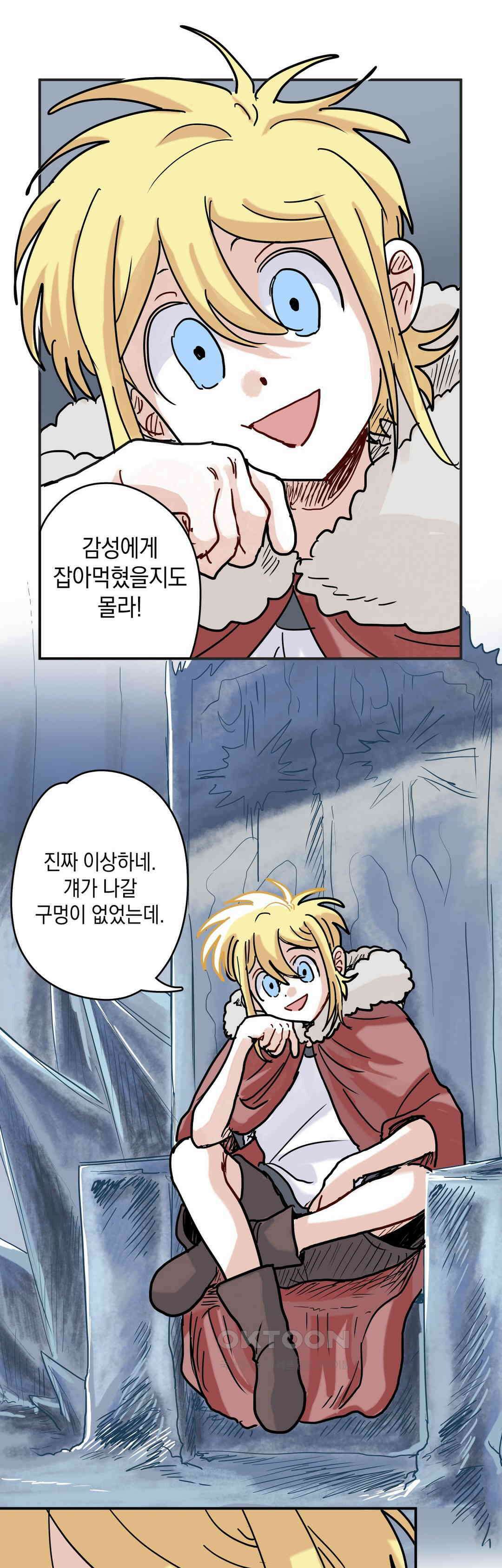 마법사와 춤을 41． 조우 35