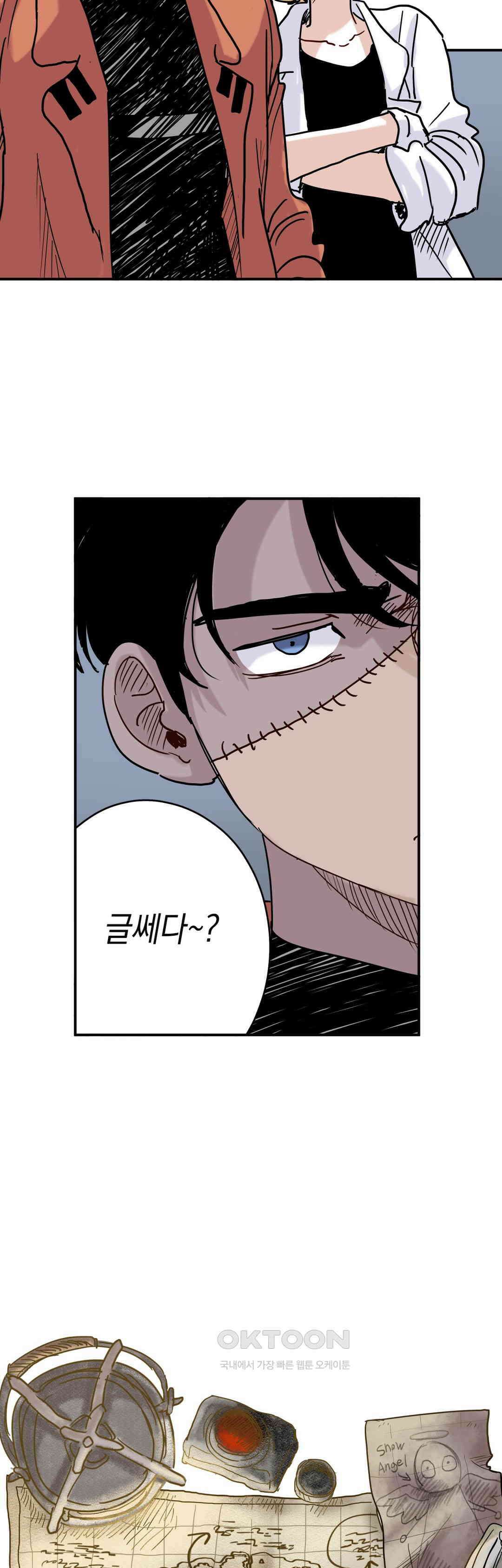 마법사와 춤을 41． 조우 37
