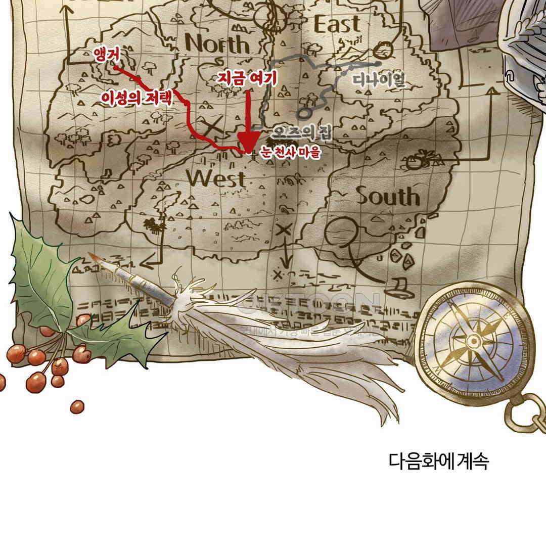 마법사와 춤을 41． 조우 38