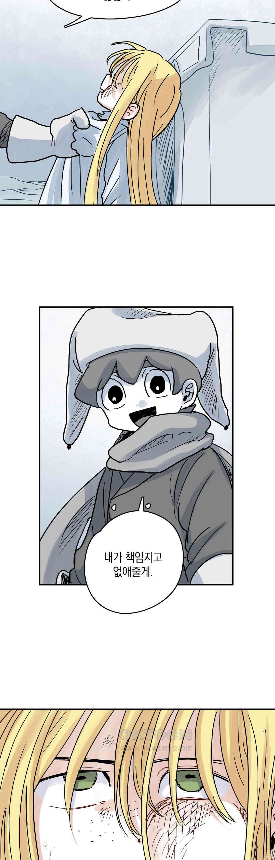 마법사와 춤을 45． 투정(2) 14