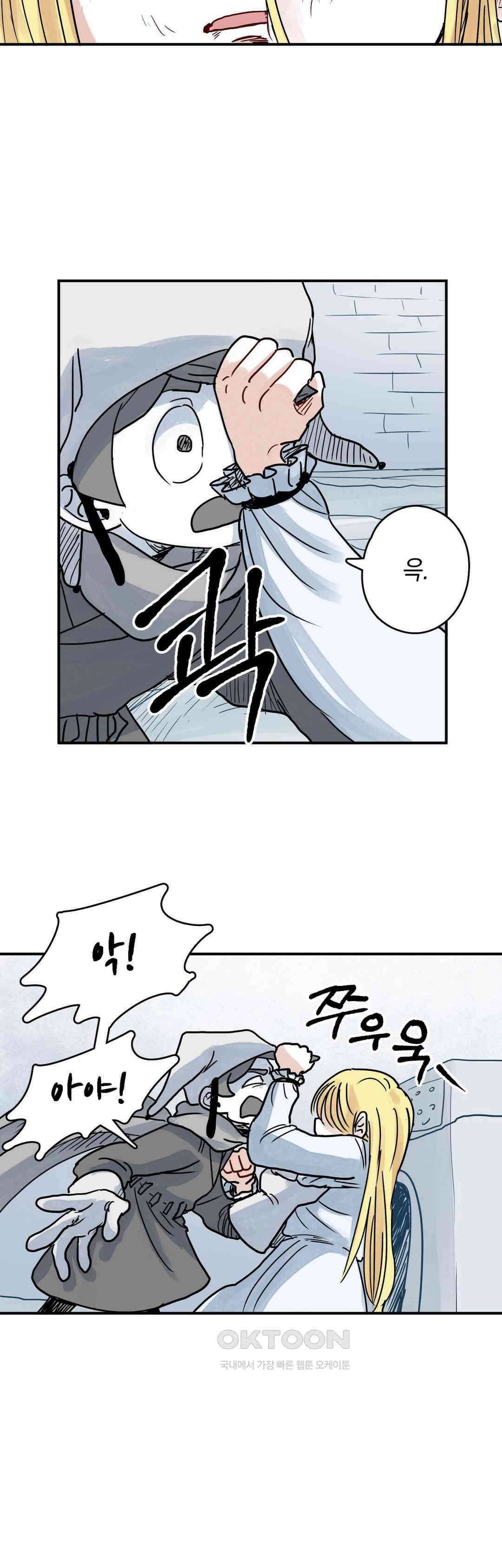 마법사와 춤을 45． 투정(2) 15