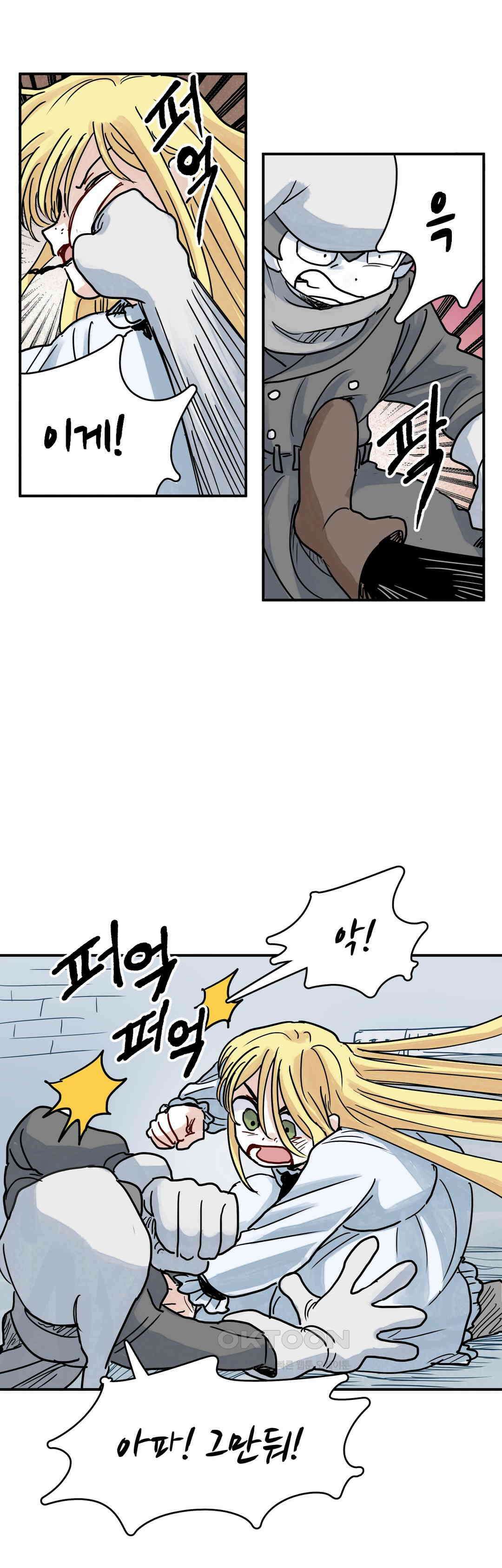 마법사와 춤을 45． 투정(2) 16