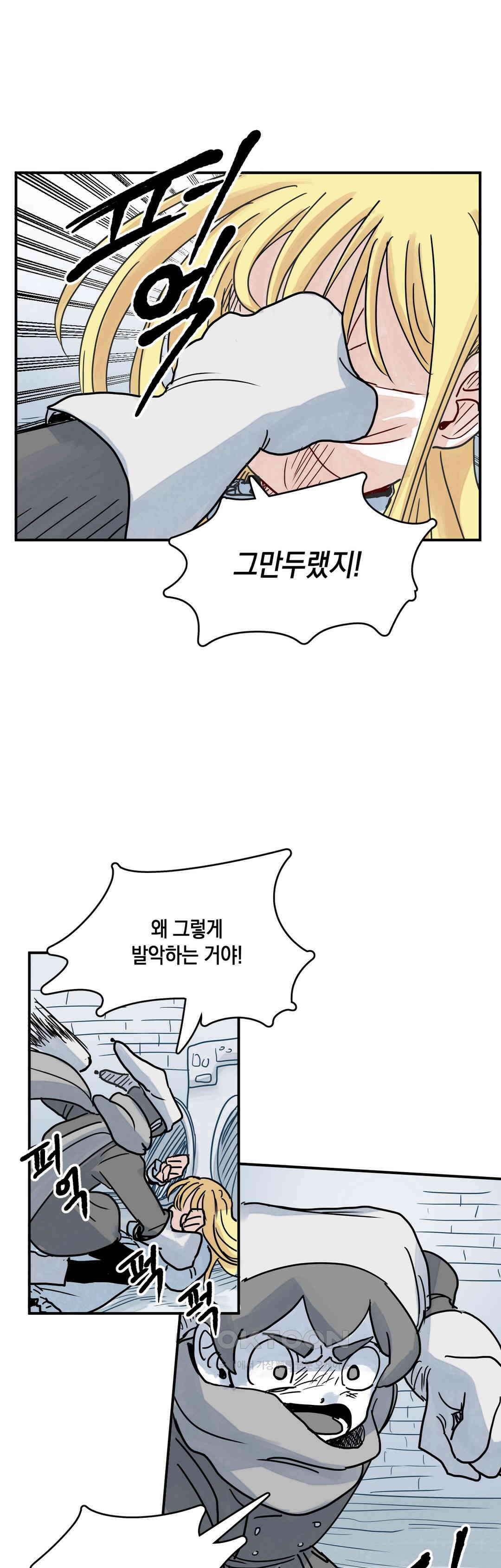 마법사와 춤을 45． 투정(2) 17