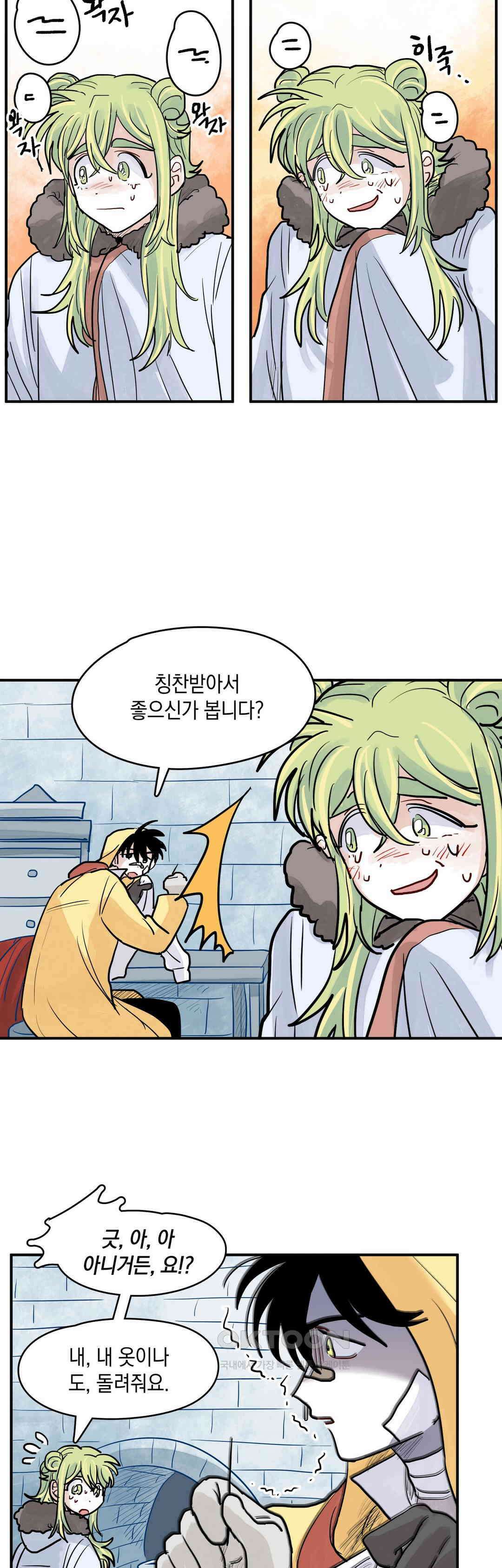 마법사와 춤을 53． 눈 천사의 노래 5