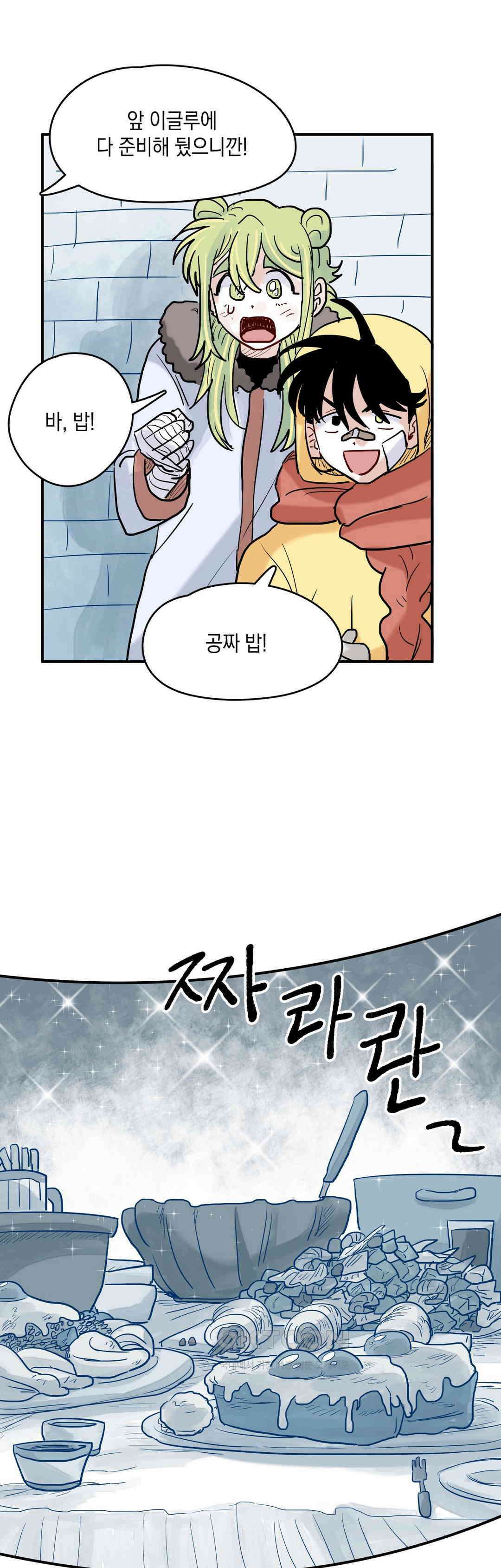 마법사와 춤을 53． 눈 천사의 노래 11