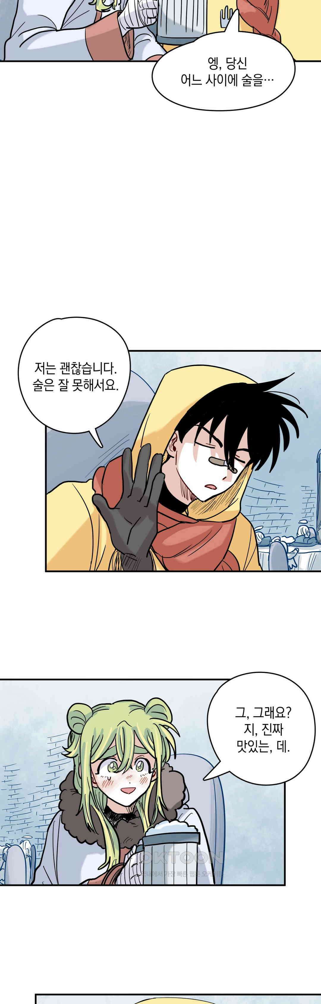 마법사와 춤을 53． 눈 천사의 노래 19