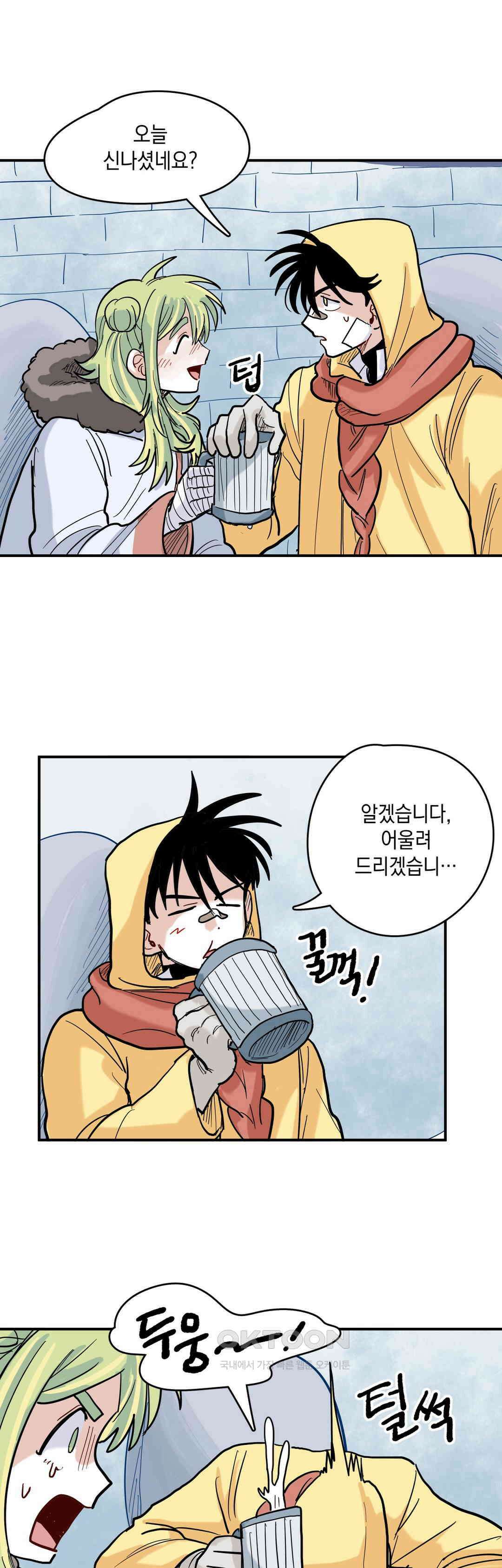 마법사와 춤을 53． 눈 천사의 노래 21