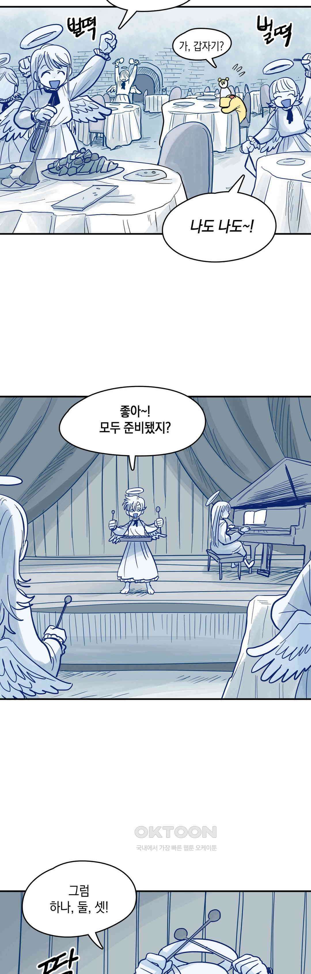 마법사와 춤을 53． 눈 천사의 노래 24