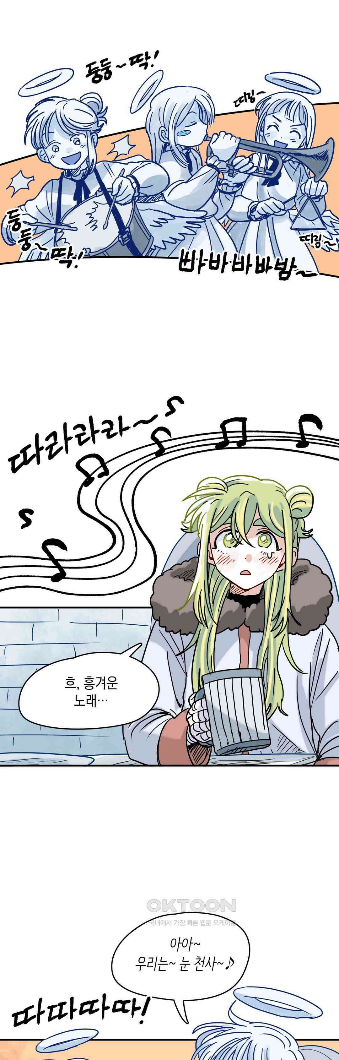 마법사와 춤을 53． 눈 천사의 노래 26