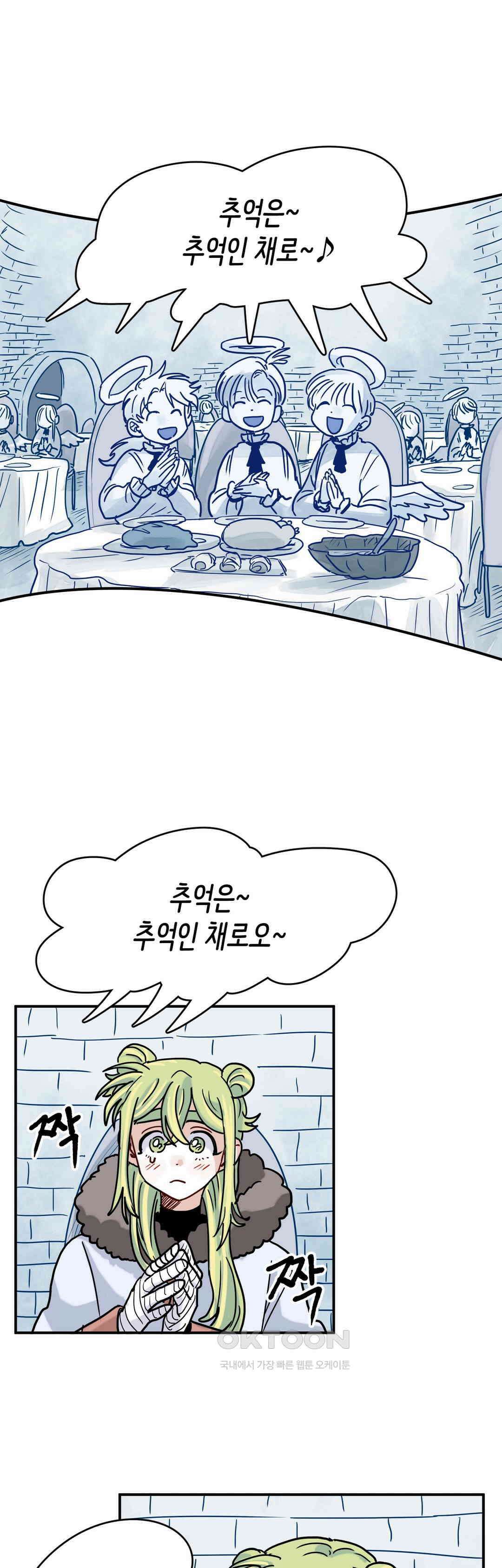 마법사와 춤을 53． 눈 천사의 노래 28