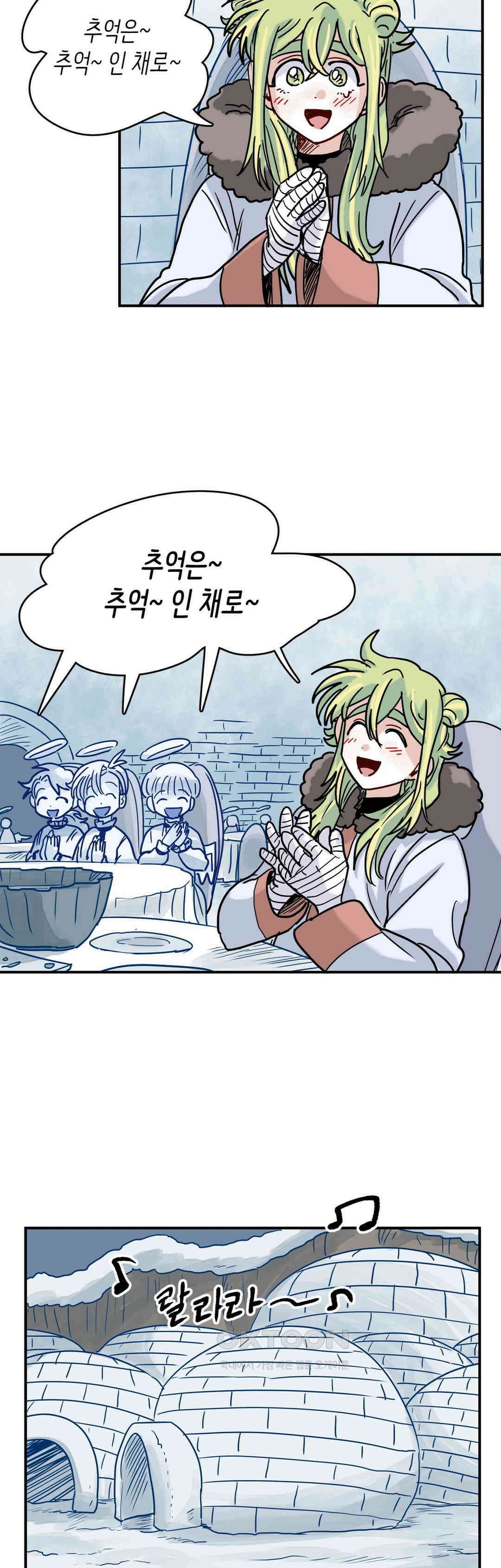 마법사와 춤을 53． 눈 천사의 노래 29