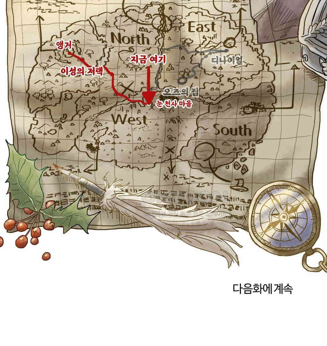 마법사와 춤을 53． 눈 천사의 노래 40