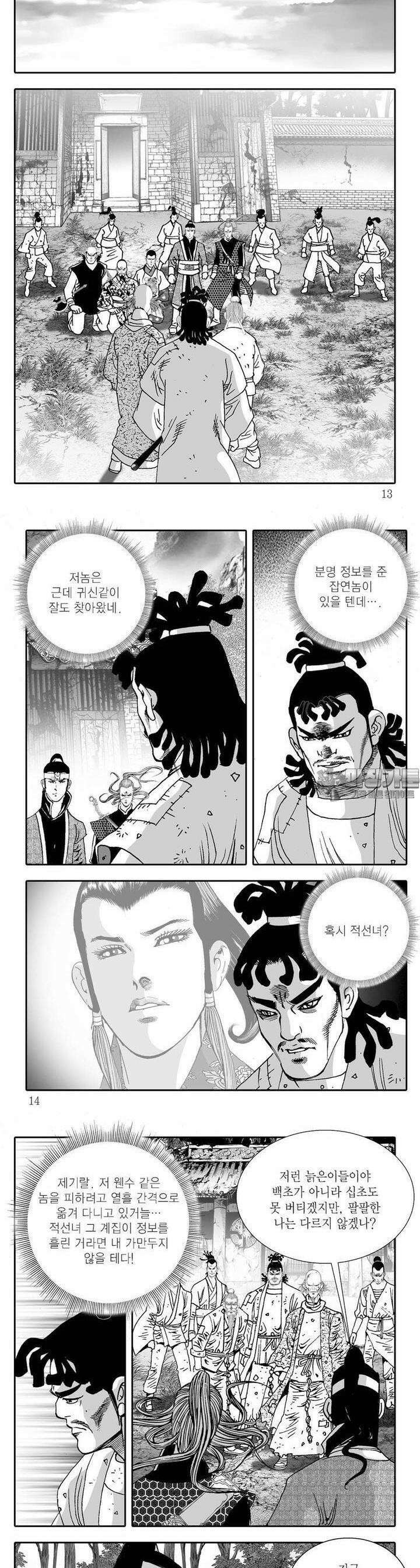공동전기 22권 3