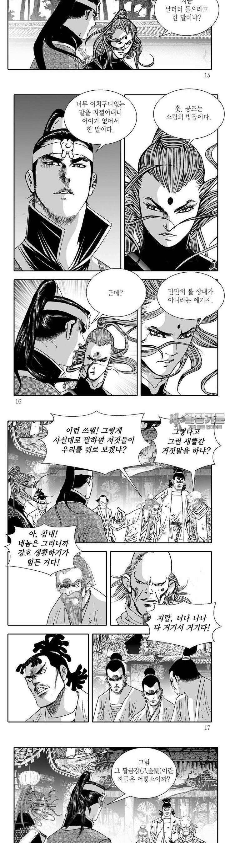 공동전기 22권 4