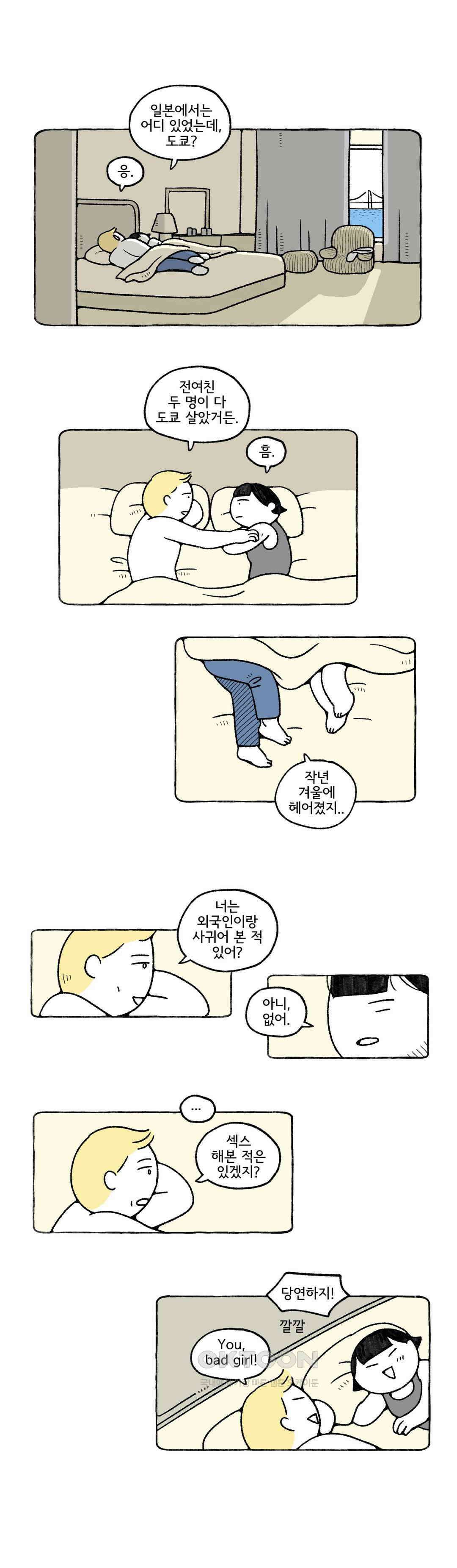 몸만 원해 노르웨이 남 3 5