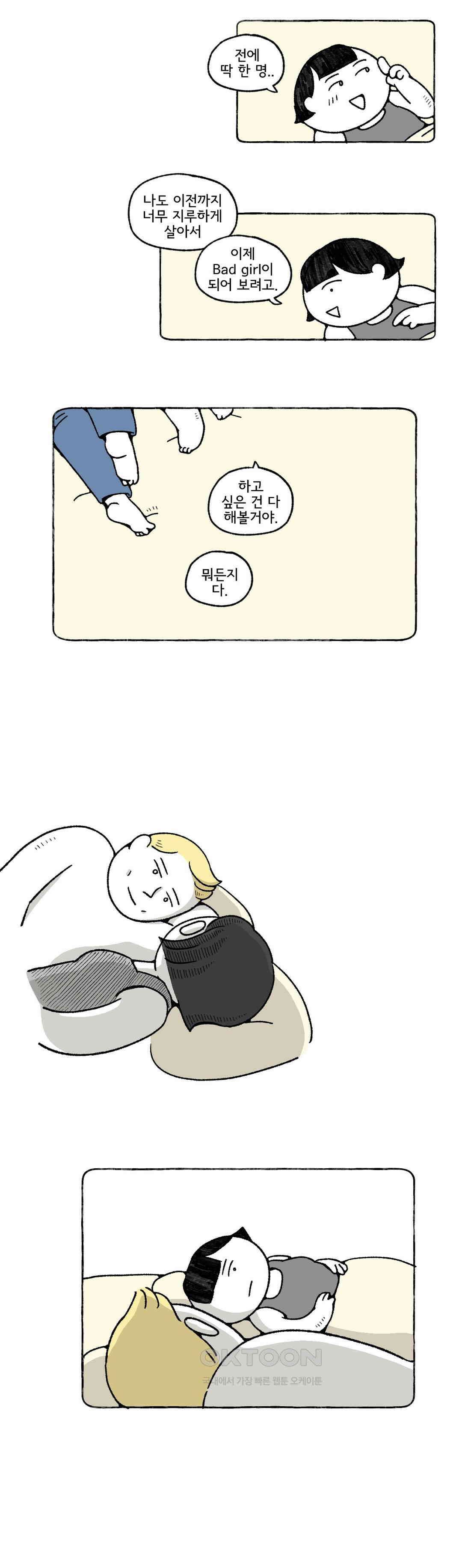 몸만 원해 노르웨이 남 3 6