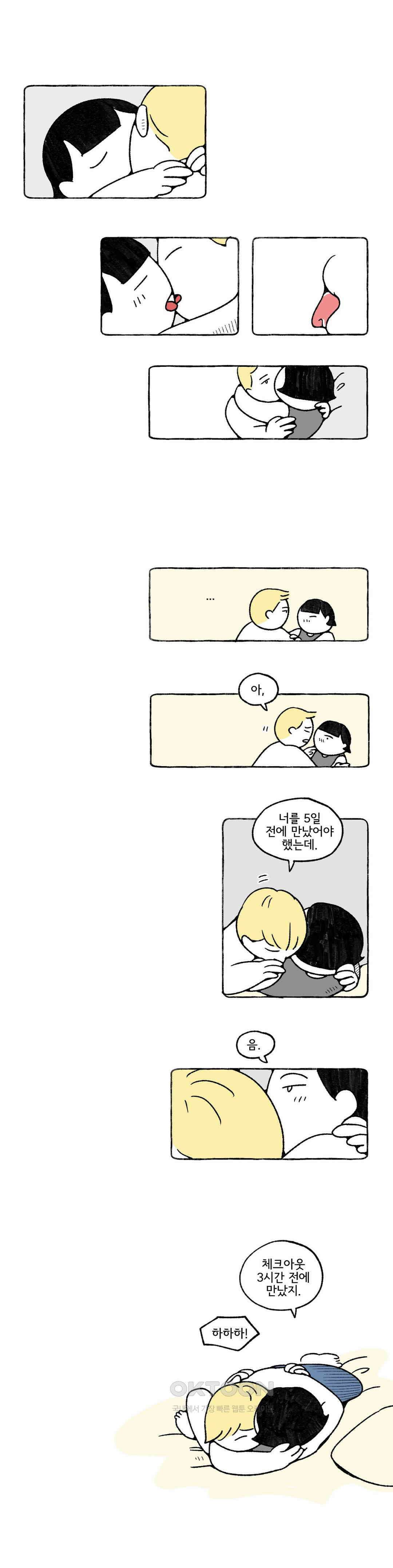 몸만 원해 노르웨이 남 3 8